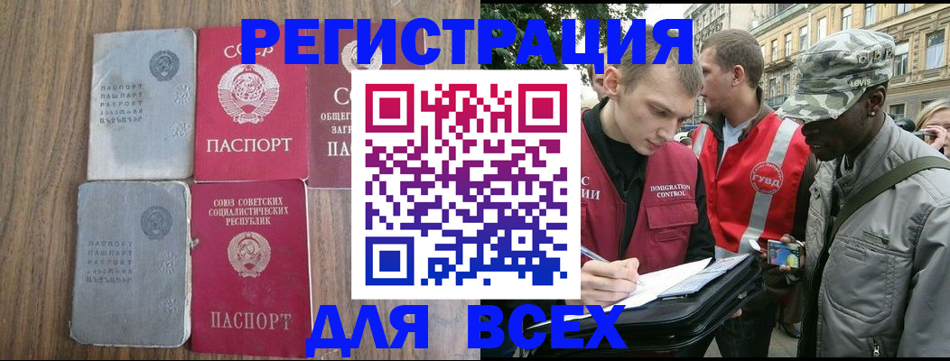 прописка для работы в Усолье-Сибирском