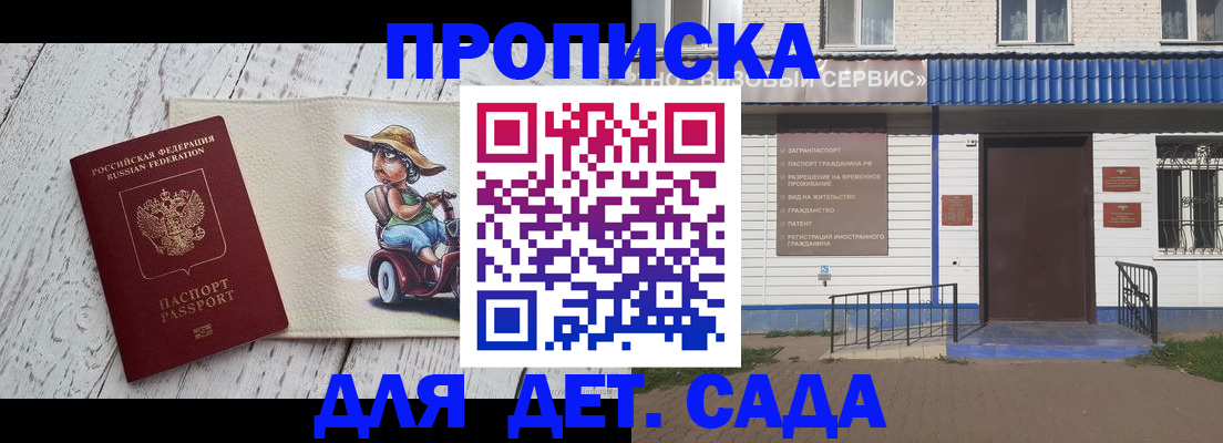 временная регистрация в Усолье-Сибирском