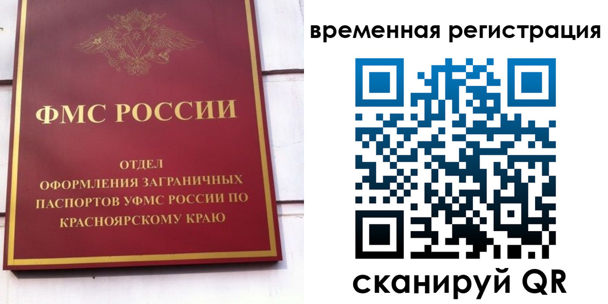 прописка паспорт в Усолье-Сибирском