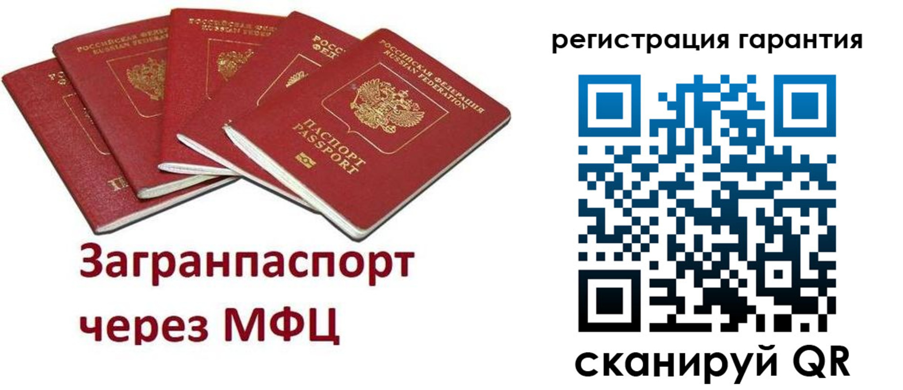 временная регистрация госуслуги в Усолье-Сибирском