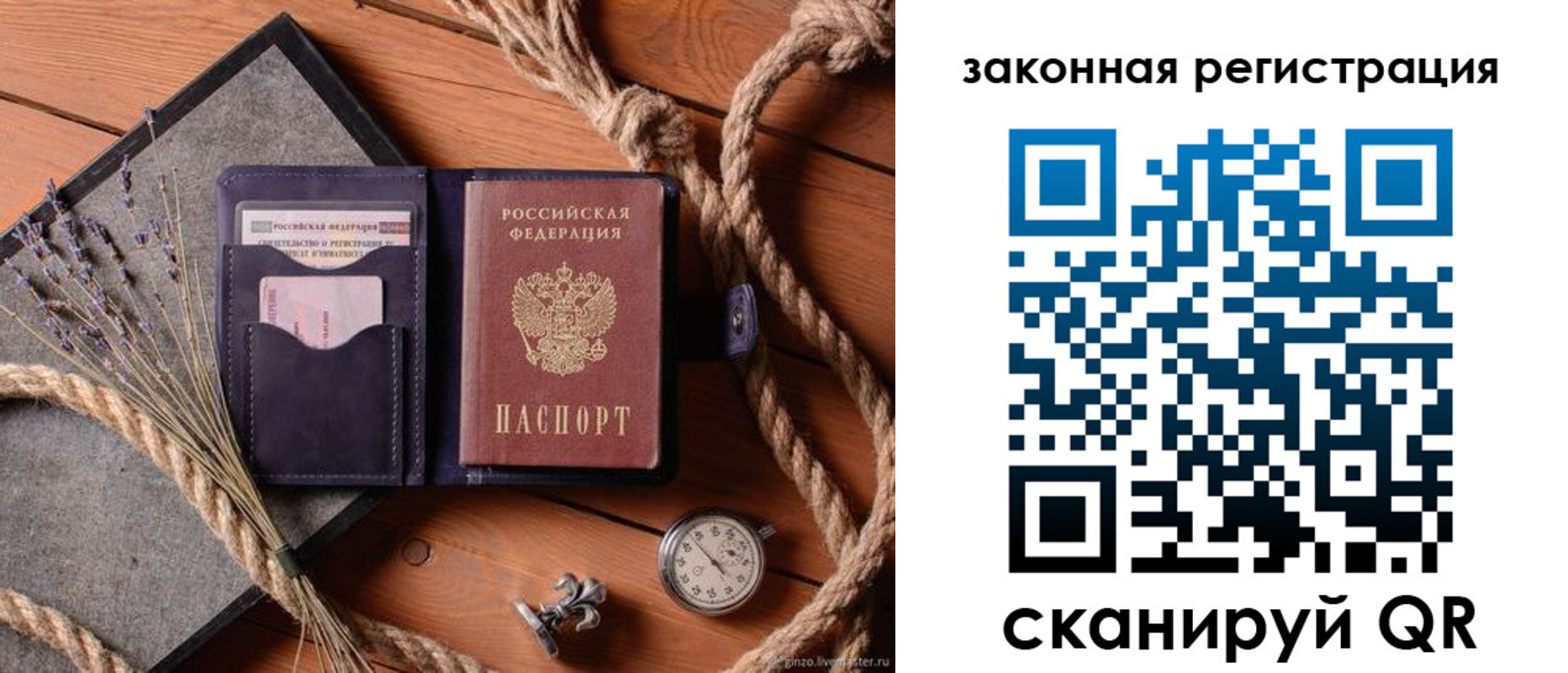 регистрация в Усолье-Сибирском