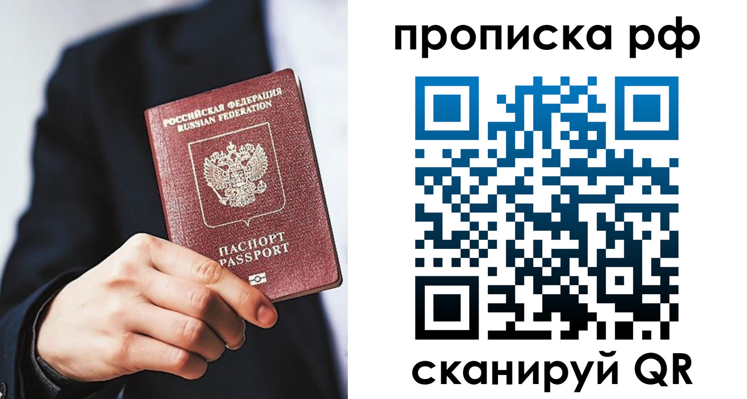 прописка поиск в Усолье-Сибирском
