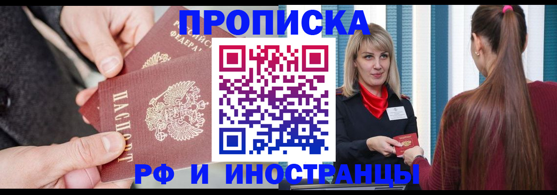 прописка для кредита в Усолье-Сибирском