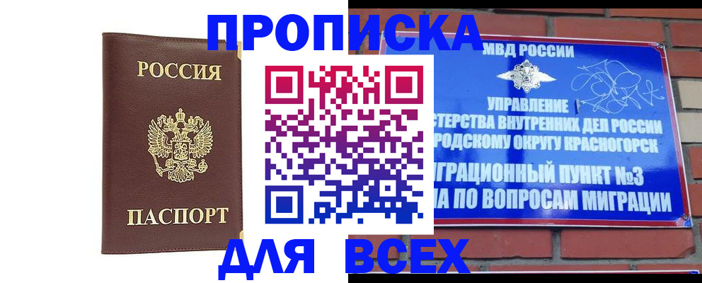 пропишу в квартире в Усолье-Сибирском